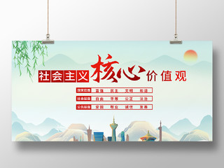 蓝色中国风手绘社会主义核心价值观展板背景